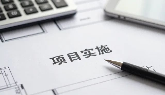 项目需求管理中的常见误区与维护策略